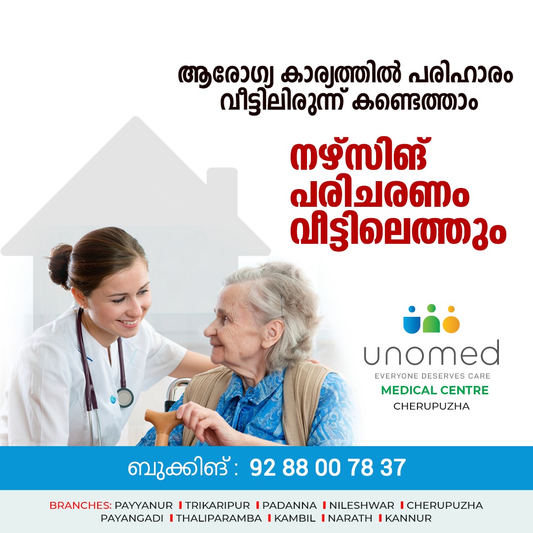 Unomed Medical Centre Cherupuzha