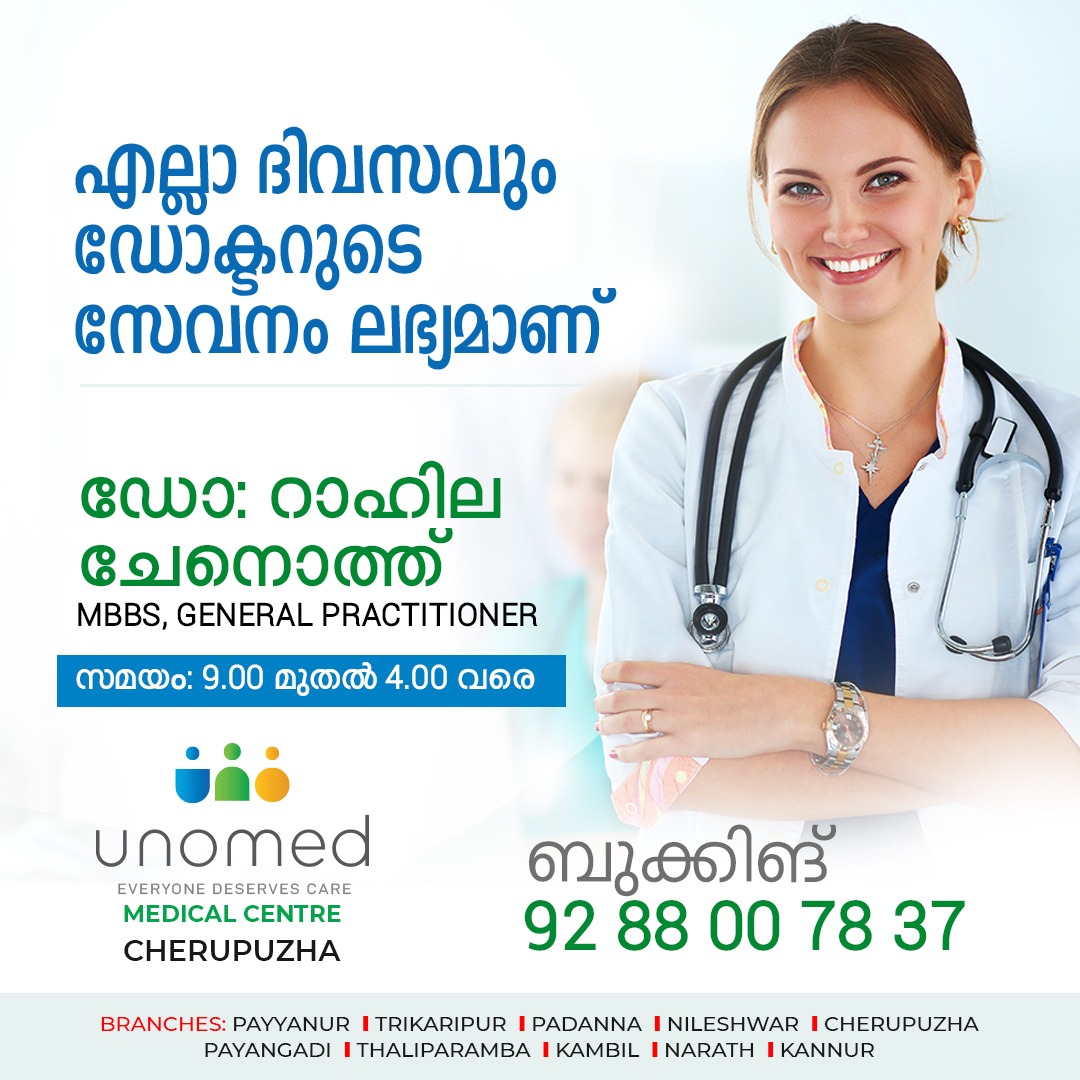 Unomed Medical Centre Cherupuzha