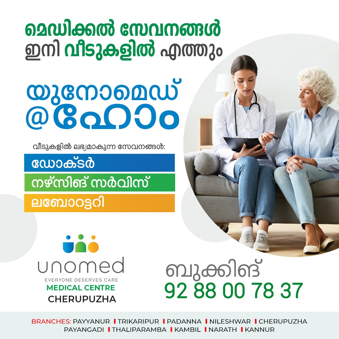 Unomed Medical Centre Cherupuzha